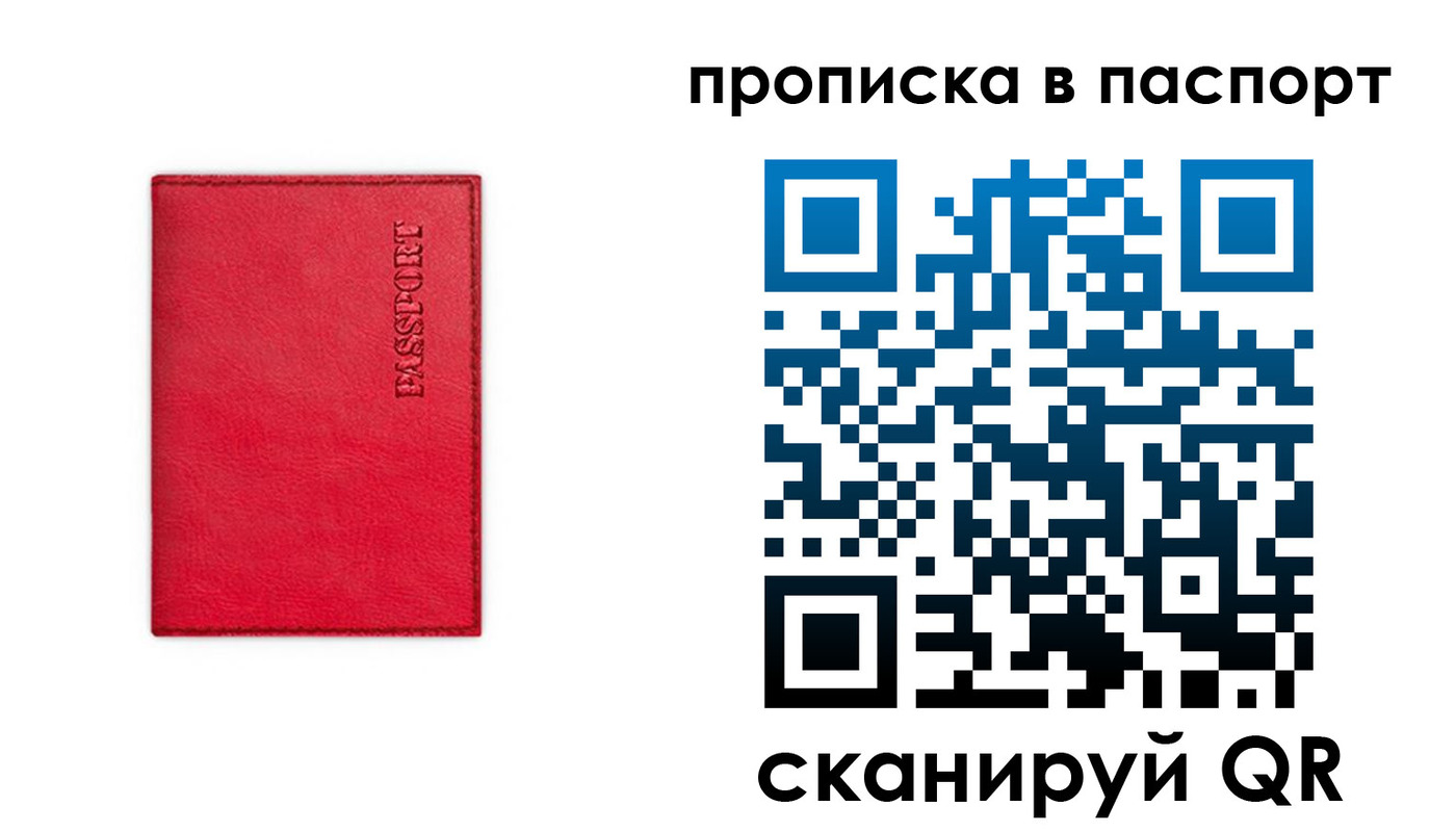 временная регистрация гарантия в Калтане