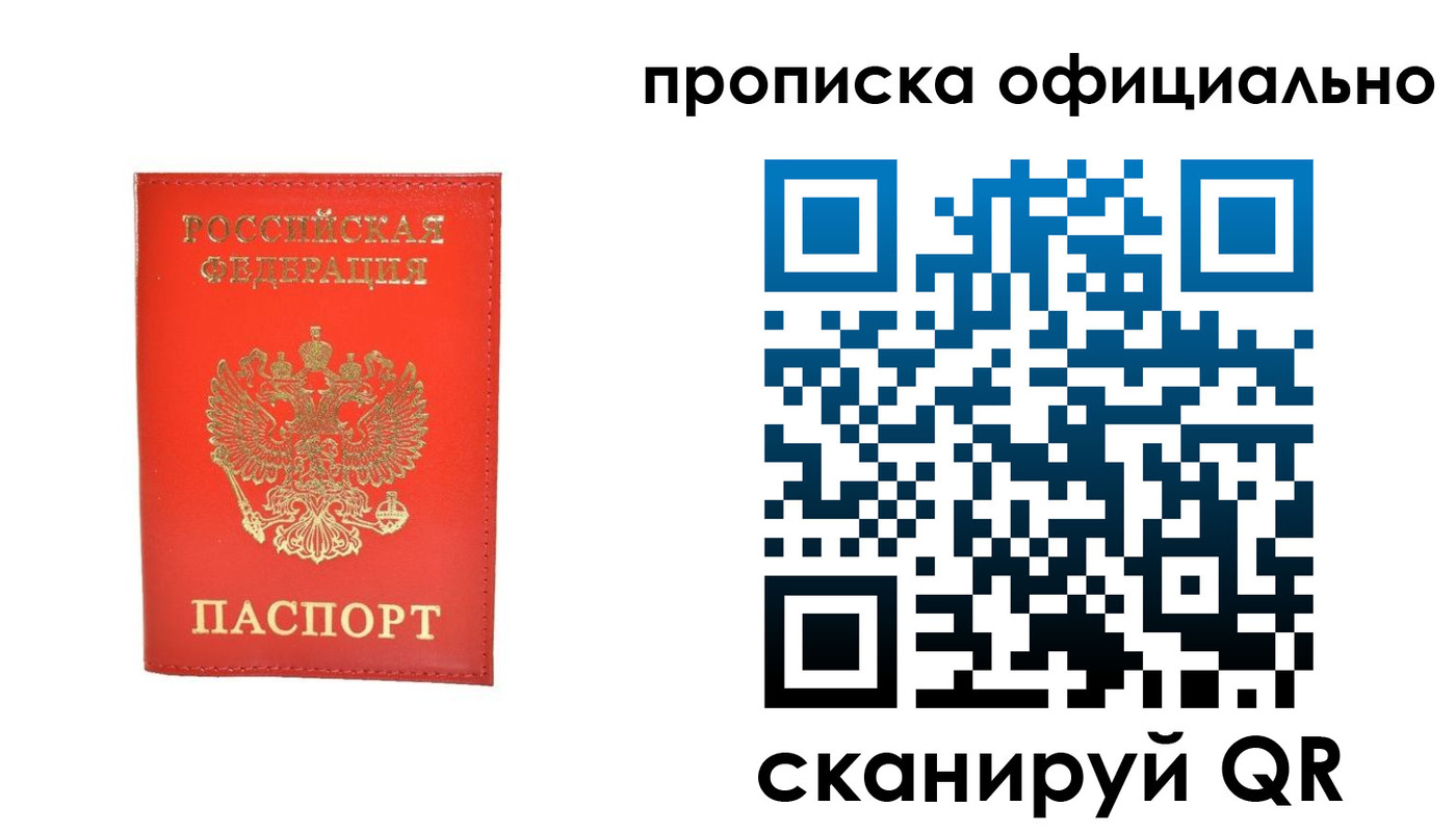 временная регистрация гарантия в Калтане
