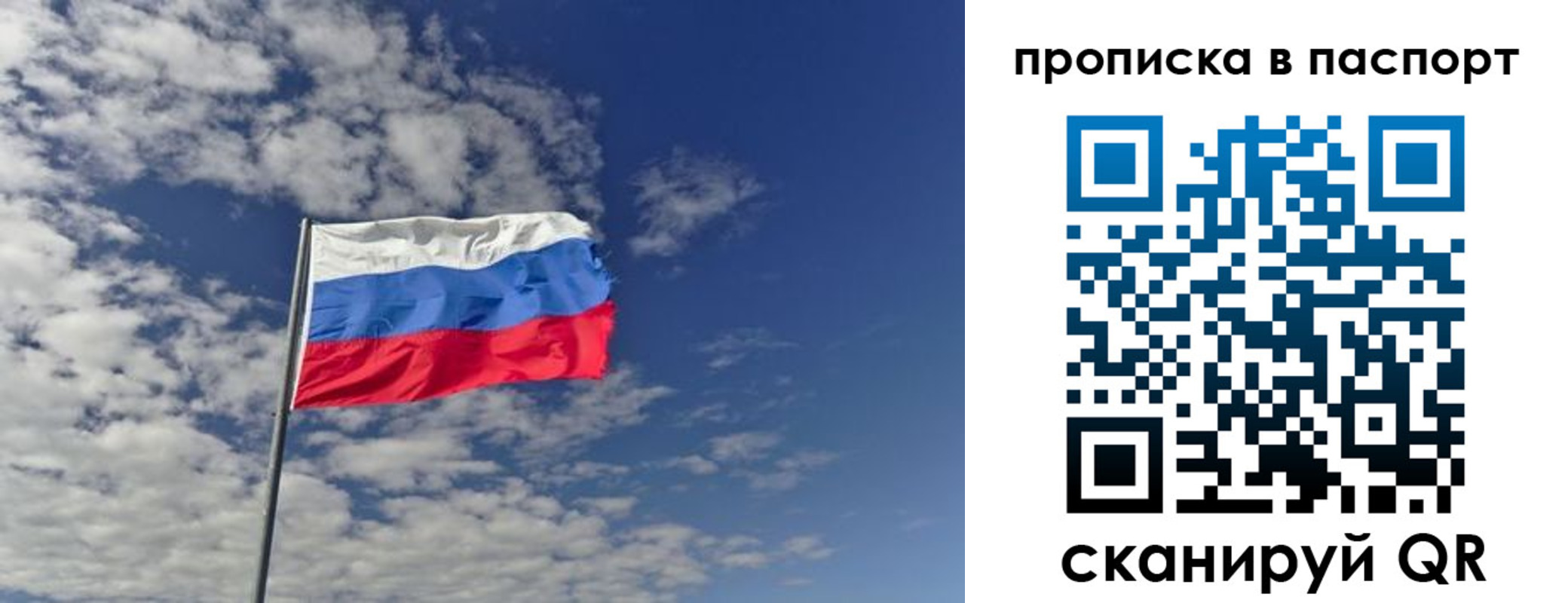 прописка от собственника в Калтане