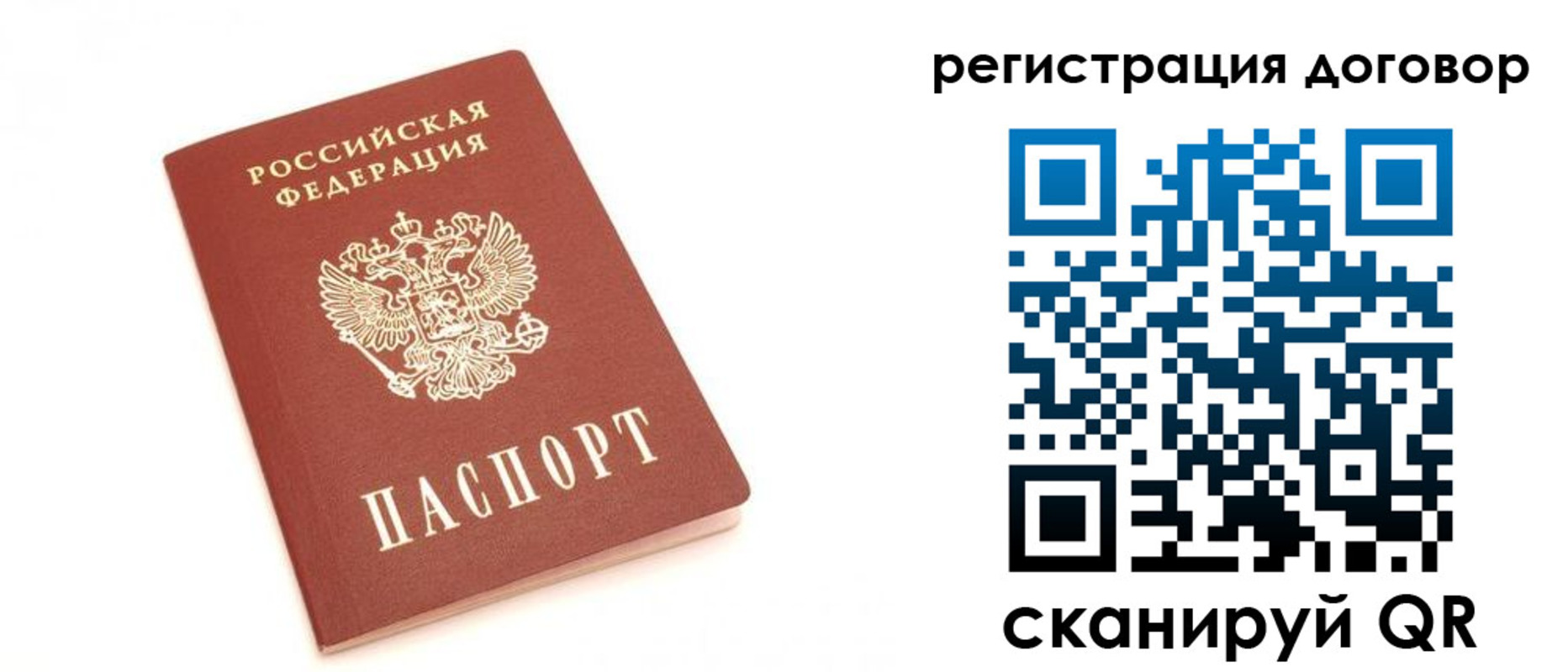 прописка регистрация в Калтане