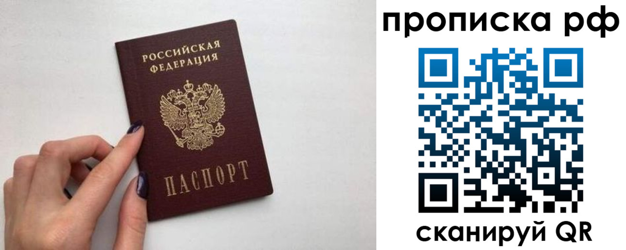 прописка в квартире в Калтане
