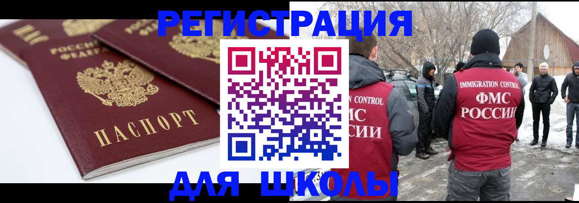 прописка гарантия в Калтане